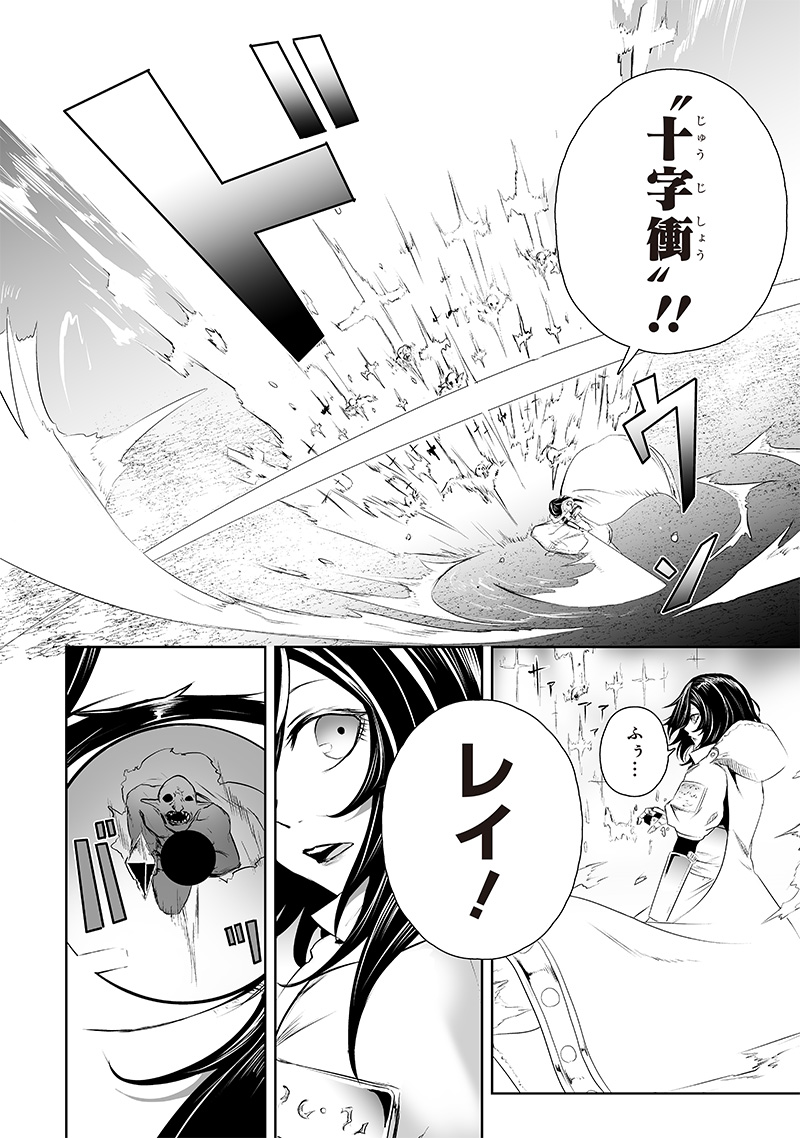 Ore dake Fuguu Skill no Isekai Shoukan Hangyakuki - Chapter 63 - Page 2
