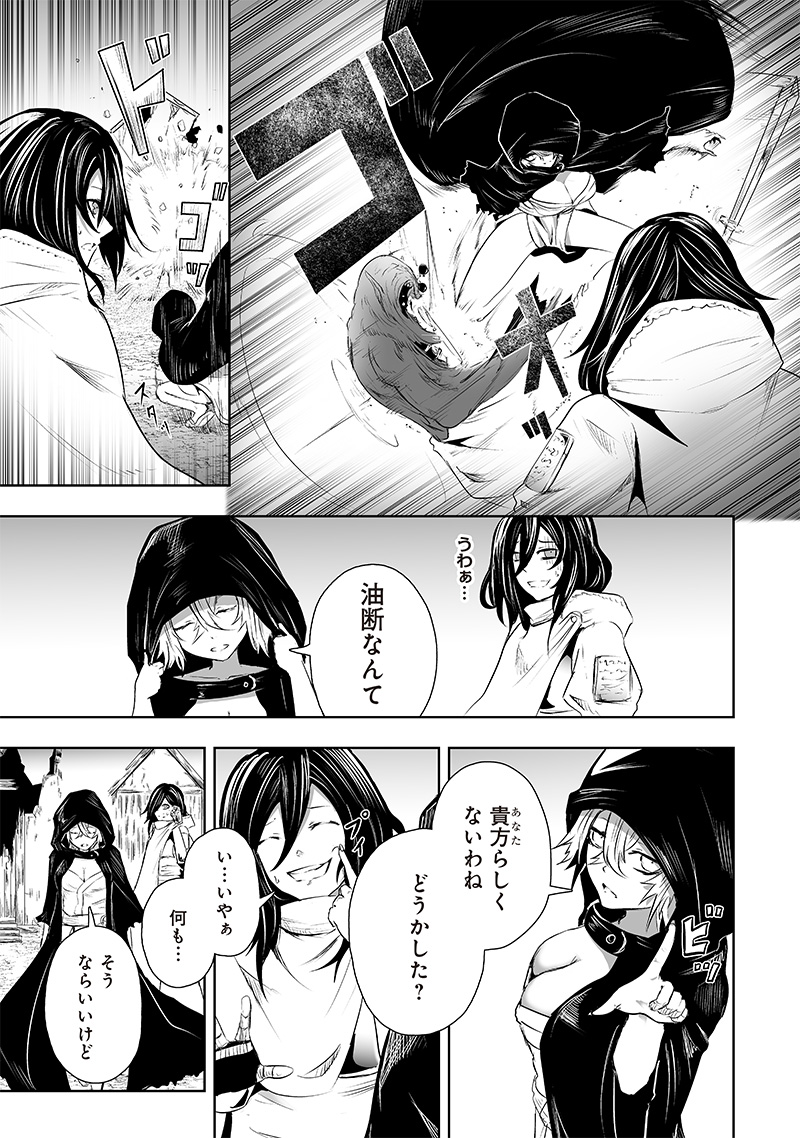 Ore dake Fuguu Skill no Isekai Shoukan Hangyakuki - Chapter 63 - Page 3