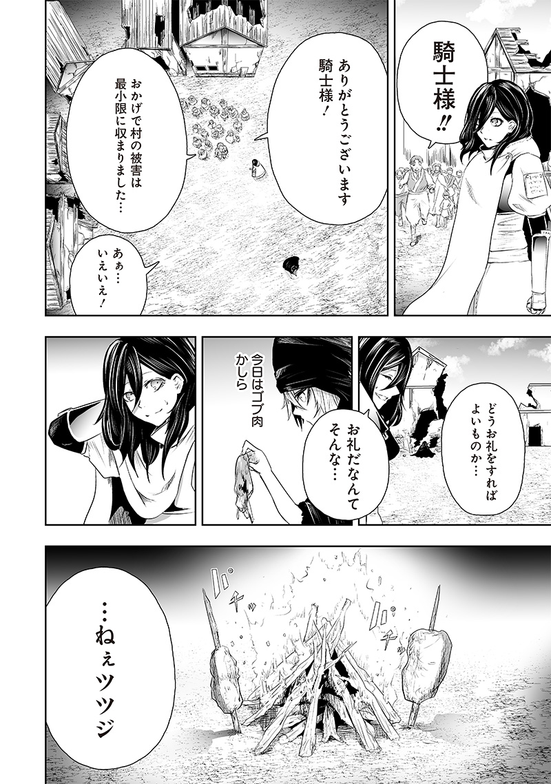 Ore dake Fuguu Skill no Isekai Shoukan Hangyakuki - Chapter 63 - Page 4