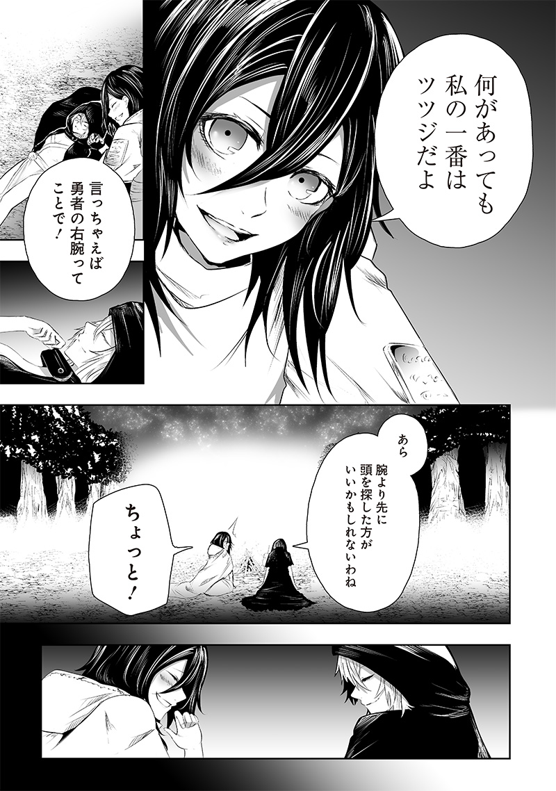 Ore dake Fuguu Skill no Isekai Shoukan Hangyakuki - Chapter 63 - Page 7