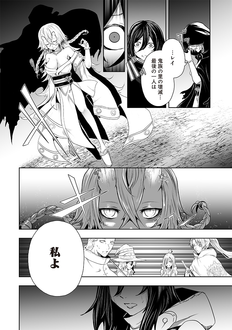 Ore dake Fuguu Skill no Isekai Shoukan Hangyakuki - Chapter 64 - Page 10