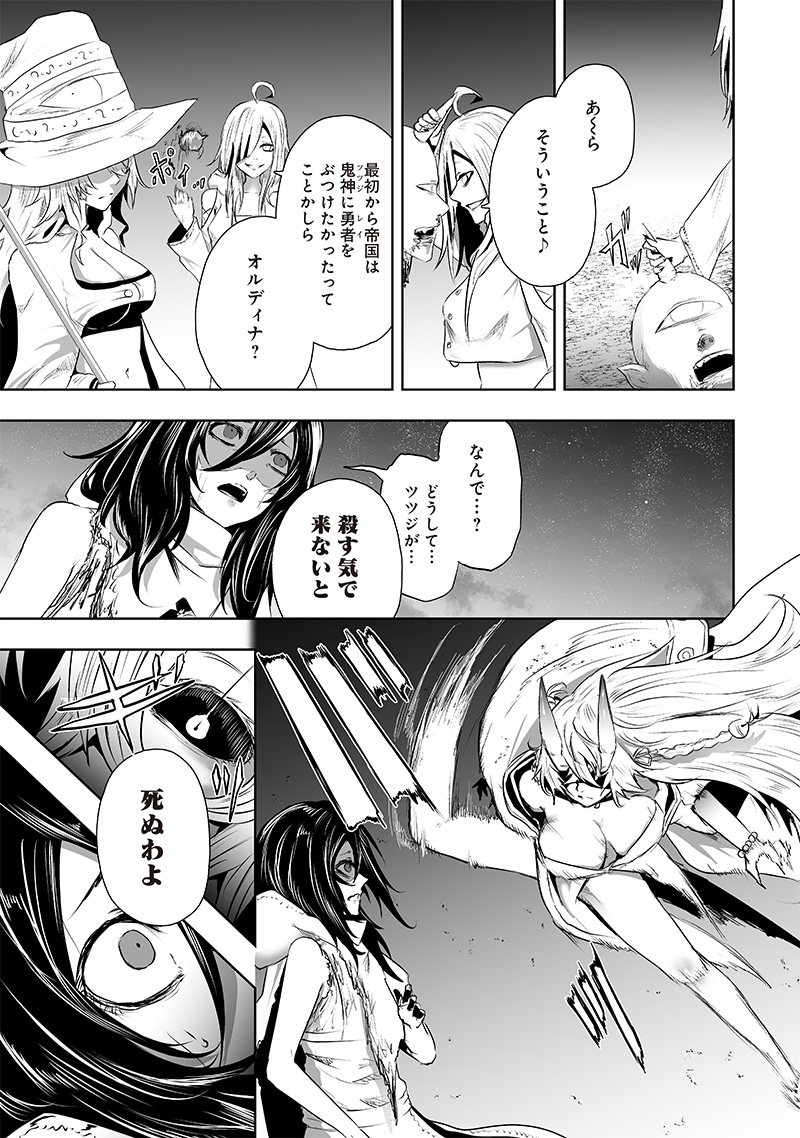 Ore dake Fuguu Skill no Isekai Shoukan Hangyakuki - Chapter 64 - Page 11