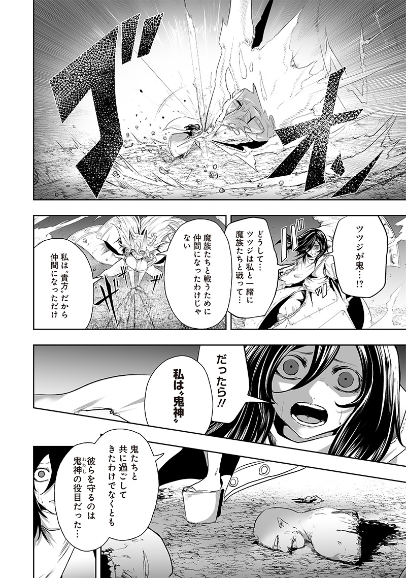 Ore dake Fuguu Skill no Isekai Shoukan Hangyakuki - Chapter 64 - Page 12