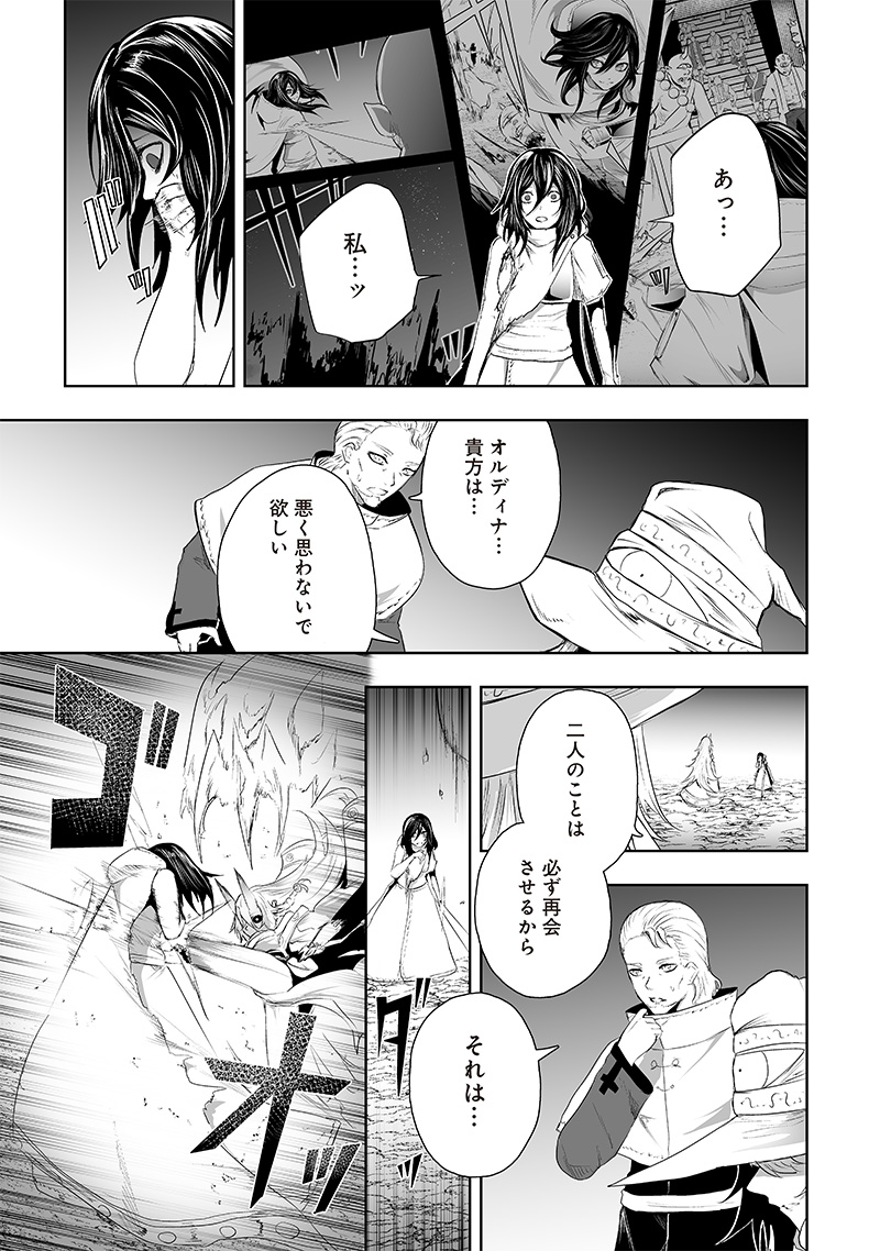Ore dake Fuguu Skill no Isekai Shoukan Hangyakuki - Chapter 64 - Page 13