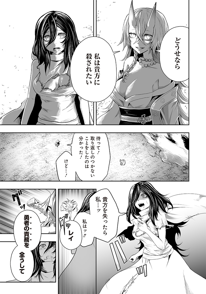 Ore dake Fuguu Skill no Isekai Shoukan Hangyakuki - Chapter 64 - Page 15
