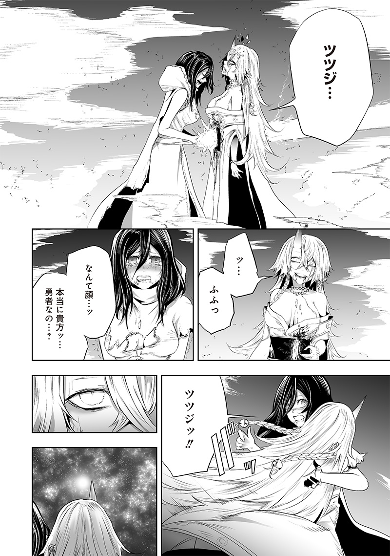 Ore dake Fuguu Skill no Isekai Shoukan Hangyakuki - Chapter 64 - Page 18
