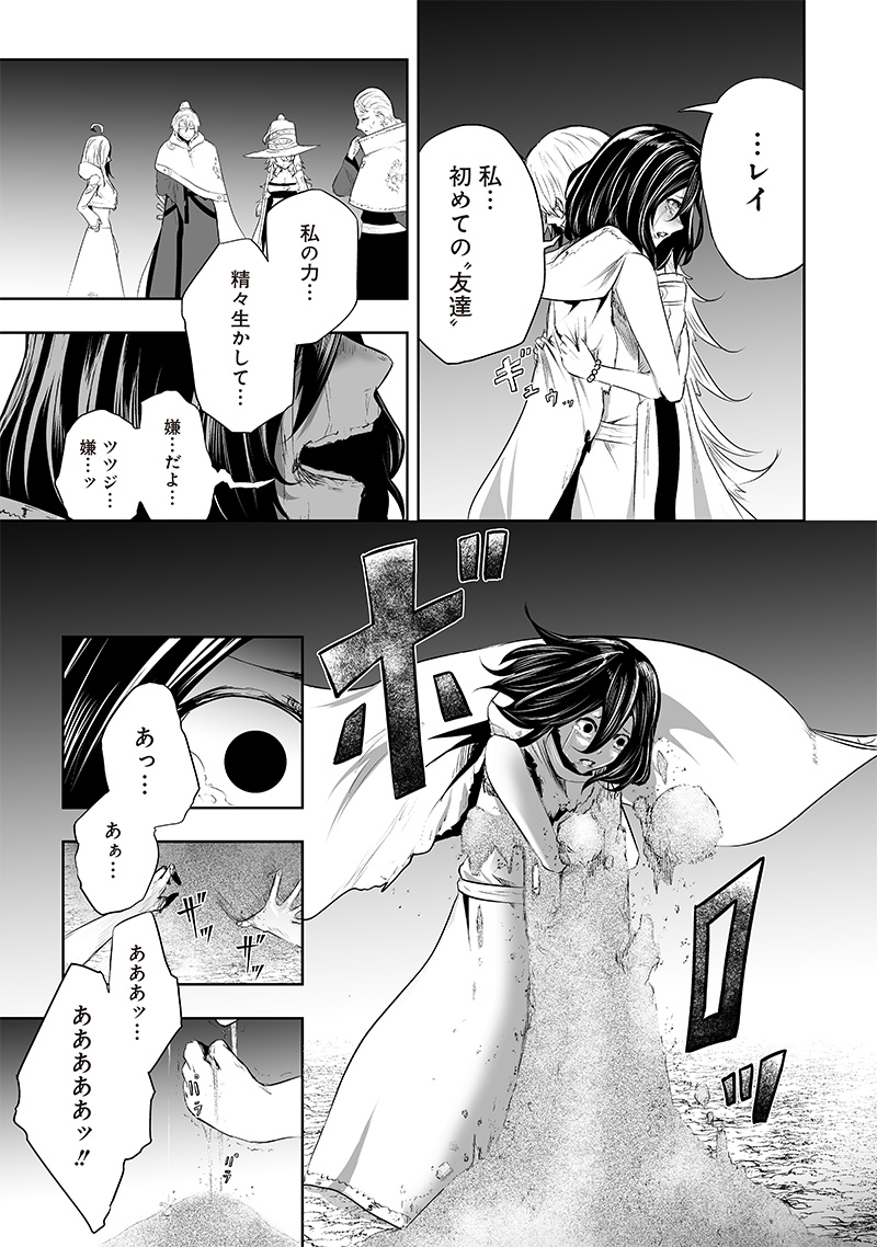 Ore dake Fuguu Skill no Isekai Shoukan Hangyakuki - Chapter 64 - Page 19