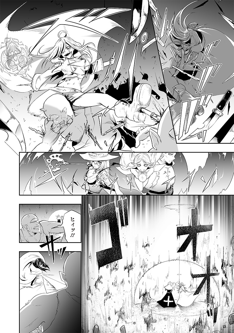 Ore dake Fuguu Skill no Isekai Shoukan Hangyakuki - Chapter 64 - Page 2