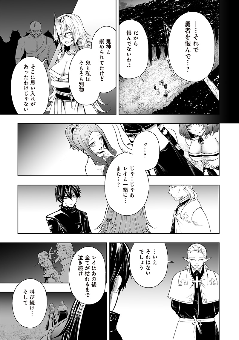 Ore dake Fuguu Skill no Isekai Shoukan Hangyakuki - Chapter 64 - Page 21