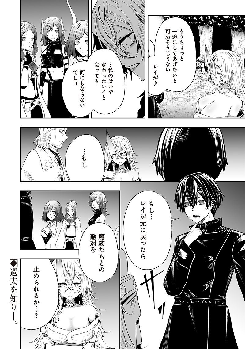 Ore dake Fuguu Skill no Isekai Shoukan Hangyakuki - Chapter 64 - Page 24