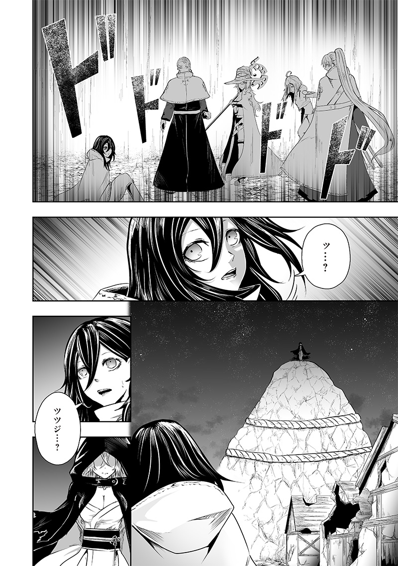 Ore dake Fuguu Skill no Isekai Shoukan Hangyakuki - Chapter 64 - Page 4