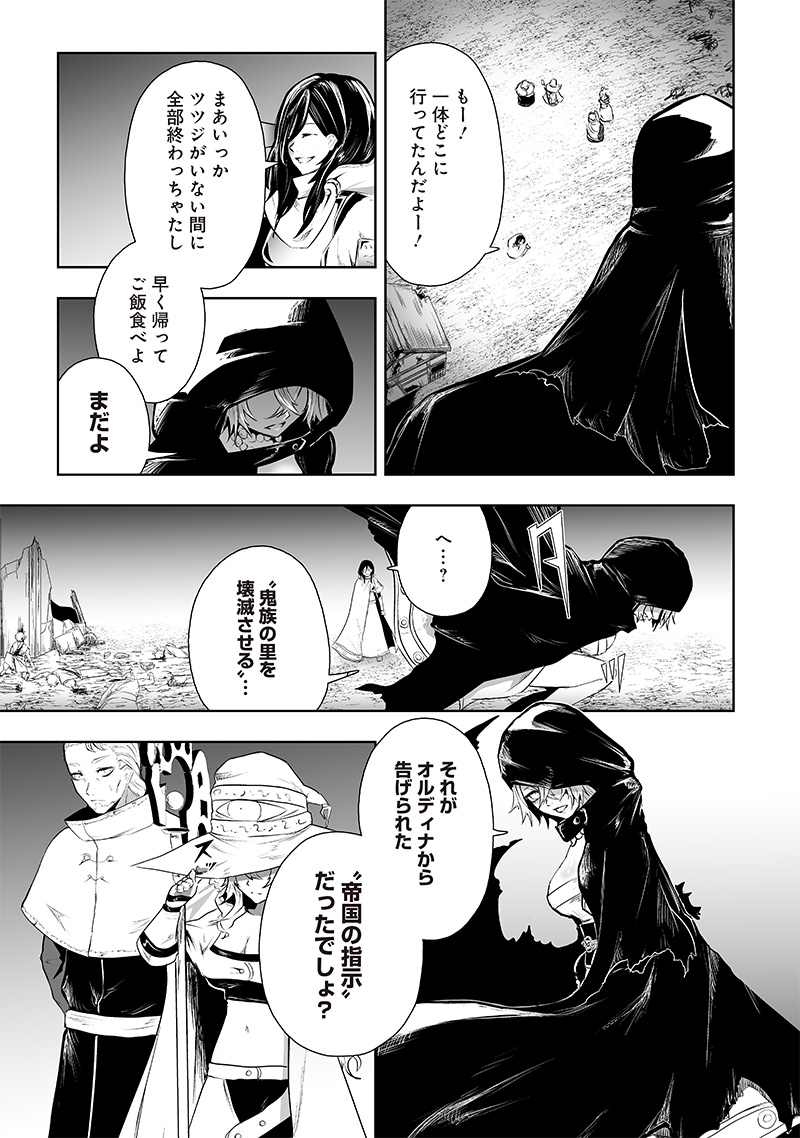 Ore dake Fuguu Skill no Isekai Shoukan Hangyakuki - Chapter 64 - Page 5