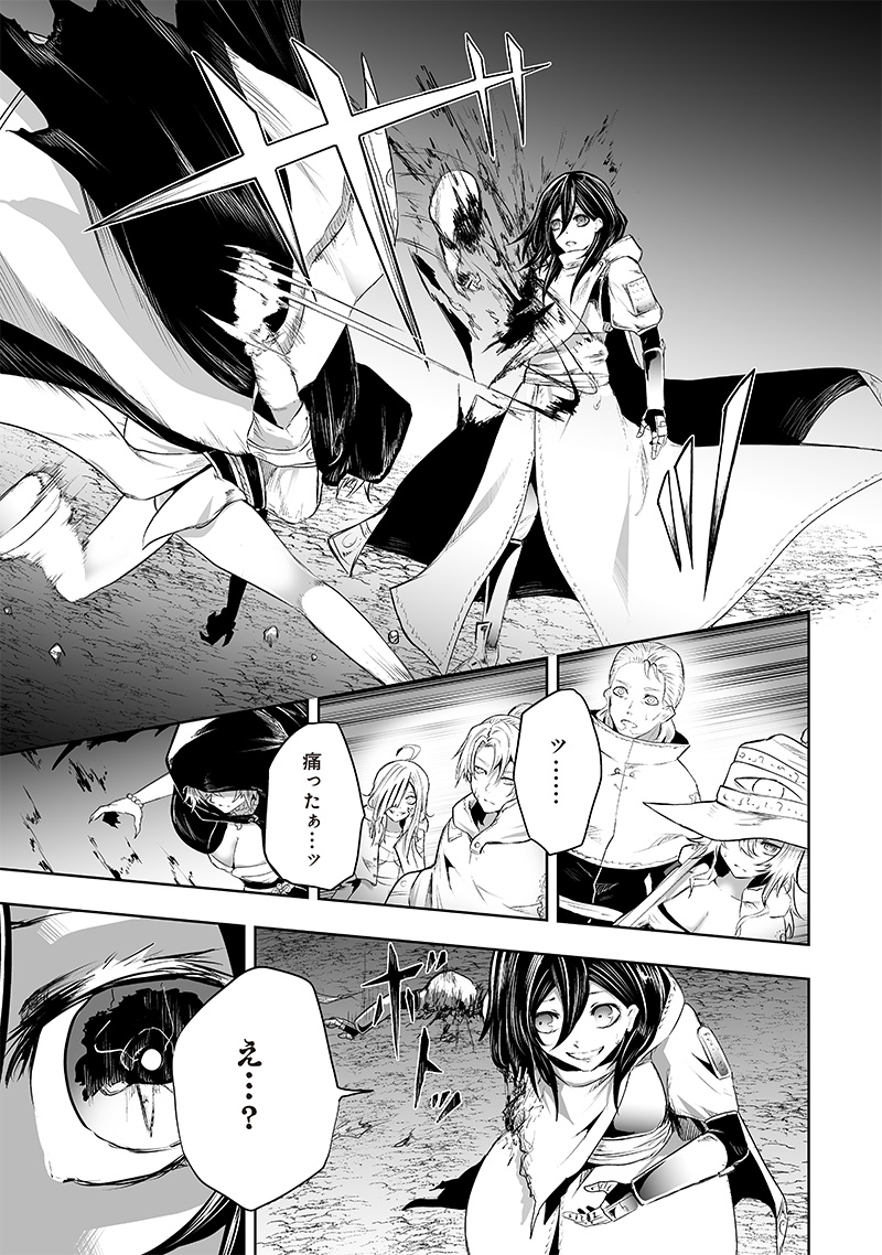 Ore dake Fuguu Skill no Isekai Shoukan Hangyakuki - Chapter 64 - Page 7