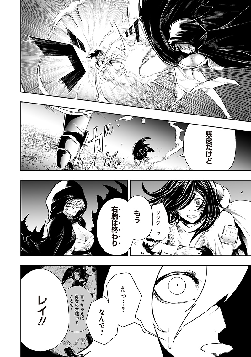 Ore dake Fuguu Skill no Isekai Shoukan Hangyakuki - Chapter 64 - Page 8