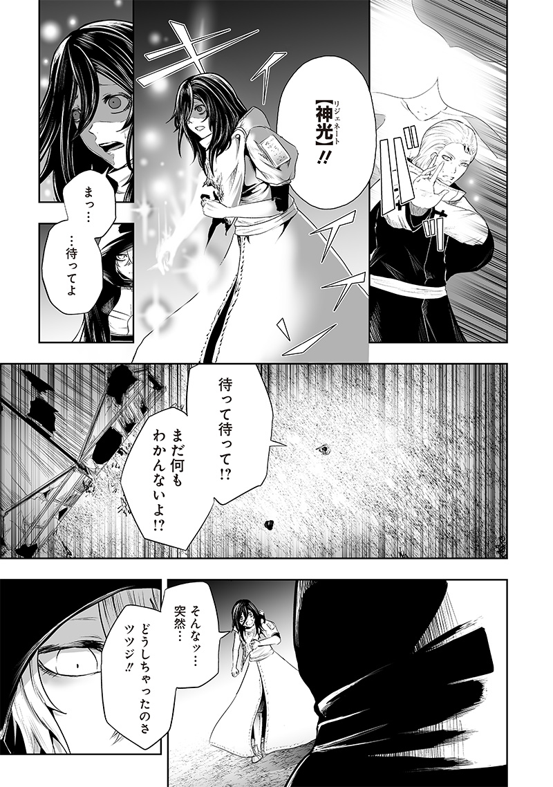 Ore dake Fuguu Skill no Isekai Shoukan Hangyakuki - Chapter 64 - Page 9