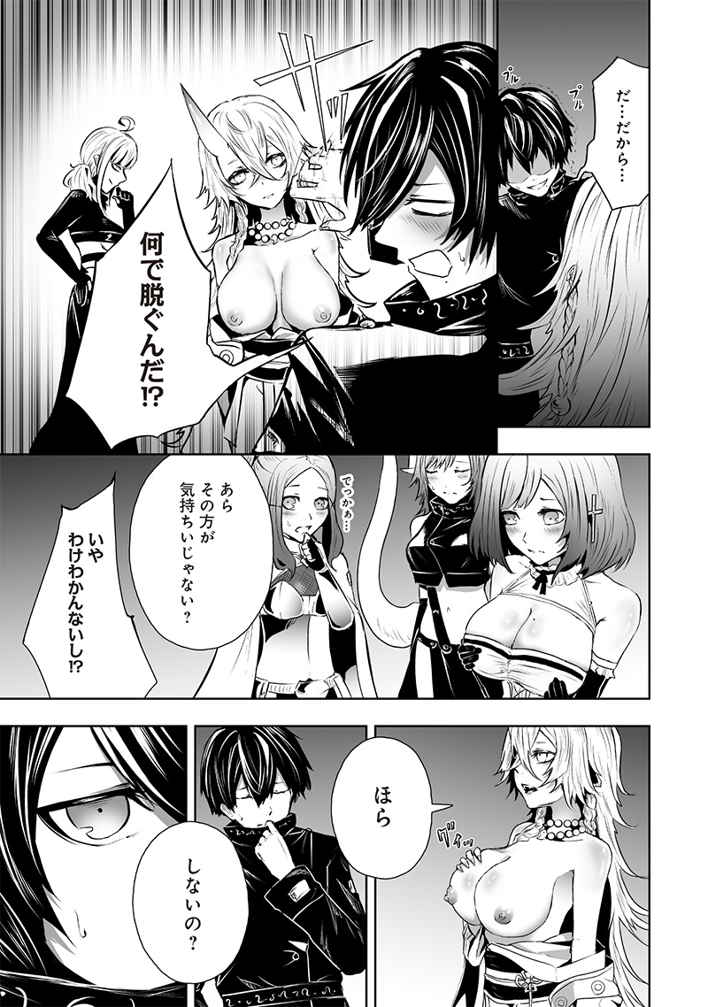 Ore dake Fuguu Skill no Isekai Shoukan Hangyakuki - Chapter 65 - Page 11