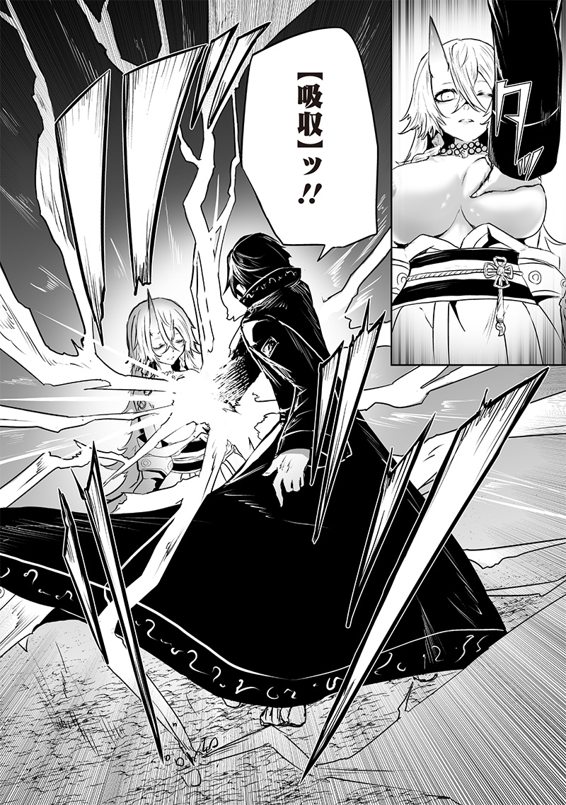 Ore dake Fuguu Skill no Isekai Shoukan Hangyakuki - Chapter 65 - Page 12
