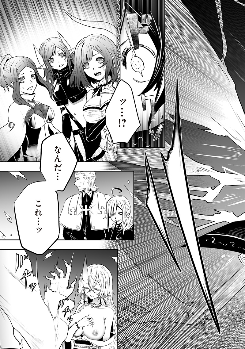 Ore dake Fuguu Skill no Isekai Shoukan Hangyakuki - Chapter 65 - Page 13