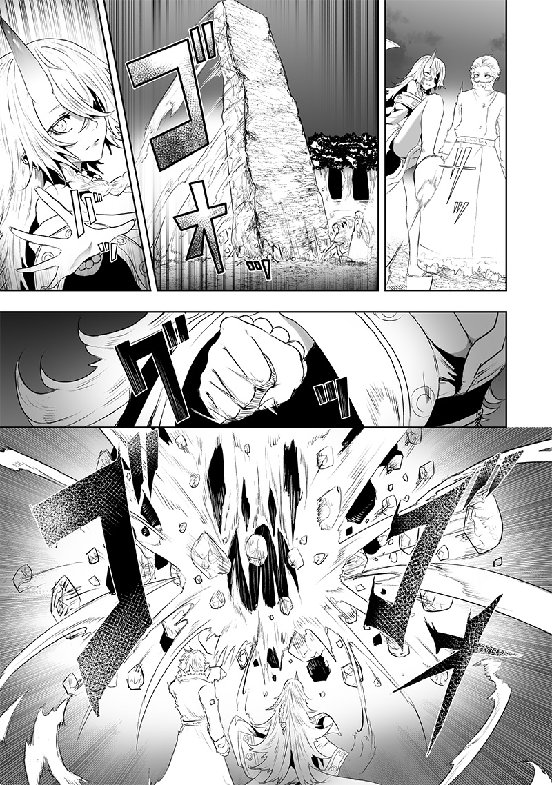 Ore dake Fuguu Skill no Isekai Shoukan Hangyakuki - Chapter 65 - Page 15