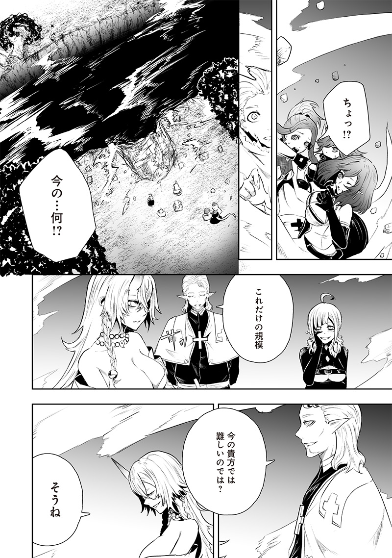 Ore dake Fuguu Skill no Isekai Shoukan Hangyakuki - Chapter 65 - Page 18