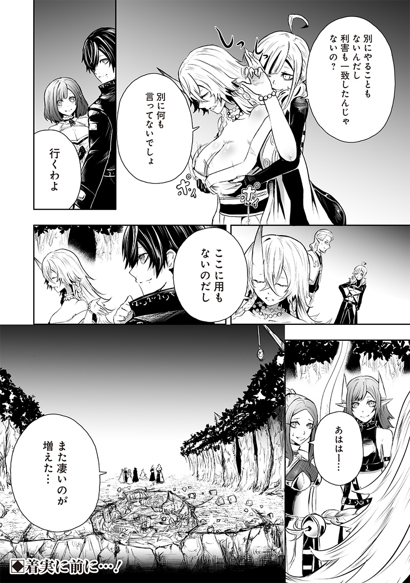Ore dake Fuguu Skill no Isekai Shoukan Hangyakuki - Chapter 65 - Page 20