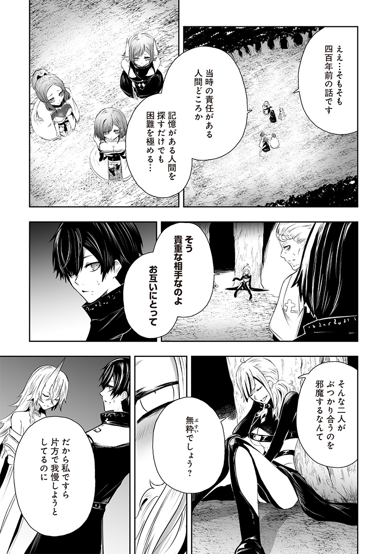Ore dake Fuguu Skill no Isekai Shoukan Hangyakuki - Chapter 65 - Page 3