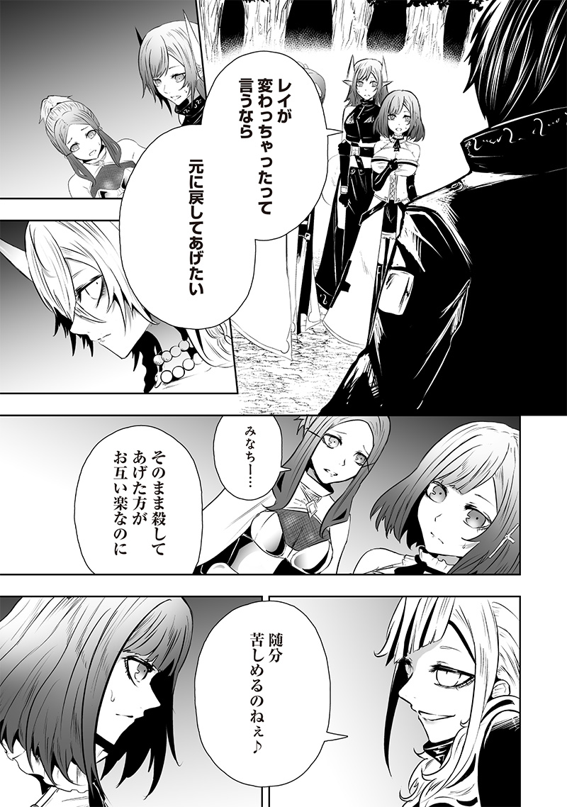 Ore dake Fuguu Skill no Isekai Shoukan Hangyakuki - Chapter 65 - Page 5