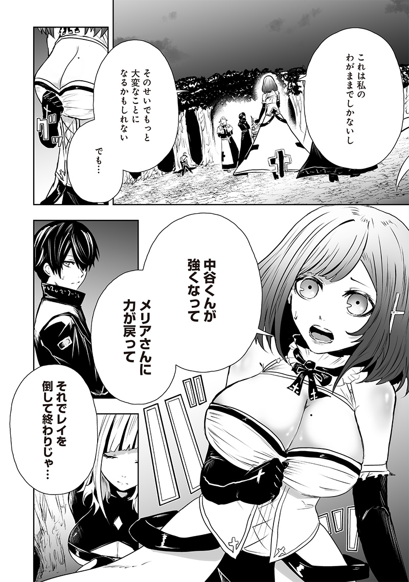 Ore dake Fuguu Skill no Isekai Shoukan Hangyakuki - Chapter 65 - Page 6