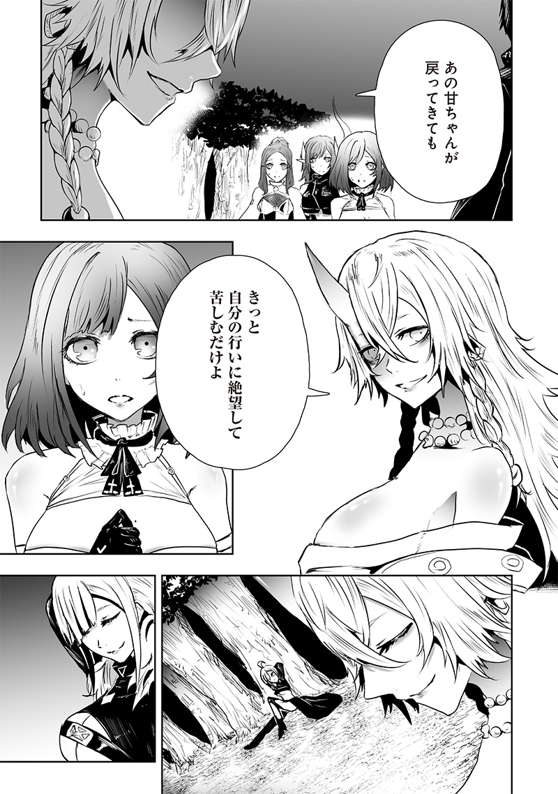 Ore dake Fuguu Skill no Isekai Shoukan Hangyakuki - Chapter 65 - Page 7
