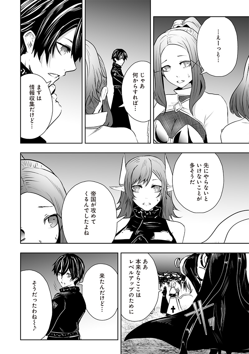 Ore dake Fuguu Skill no Isekai Shoukan Hangyakuki - Chapter 65 - Page 8