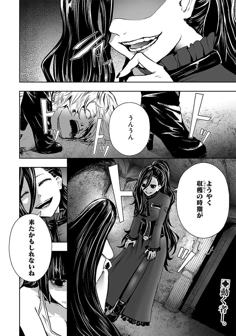 Ore dake Fuguu Skill no Isekai Shoukan Hangyakuki - Chapter 66 - Page 18