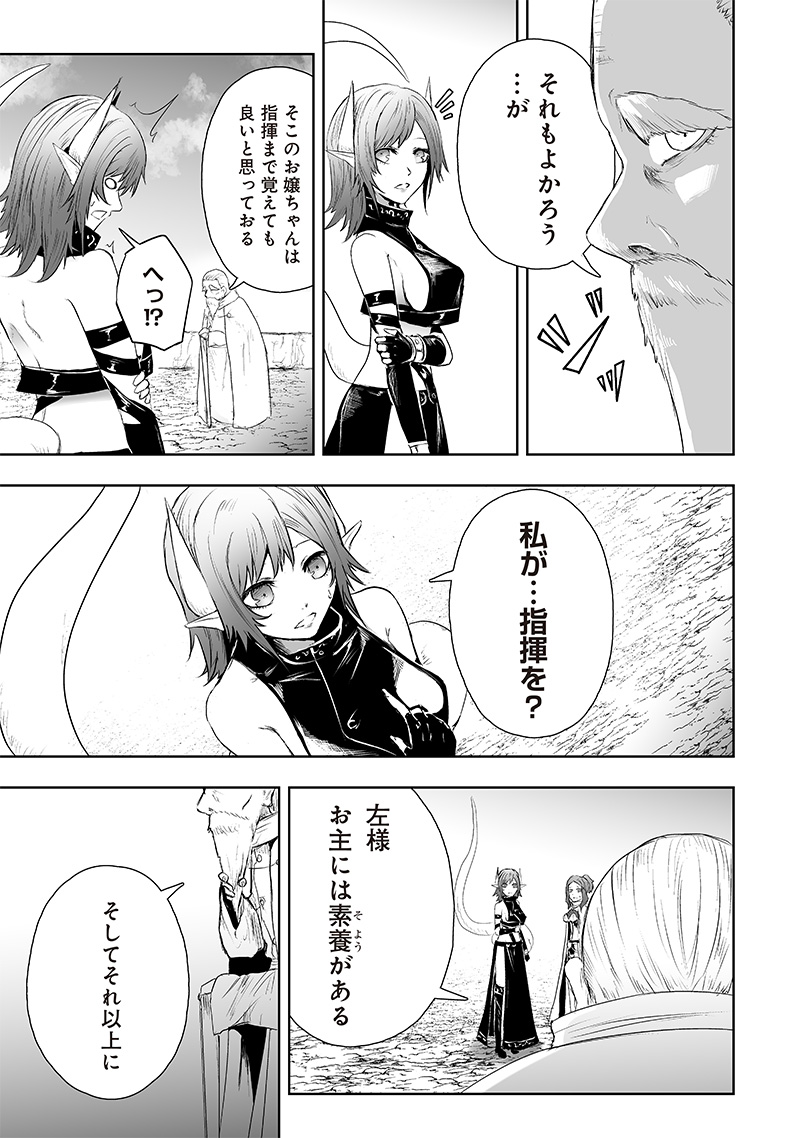 Ore dake Fuguu Skill no Isekai Shoukan Hangyakuki - Chapter 67 - Page 11