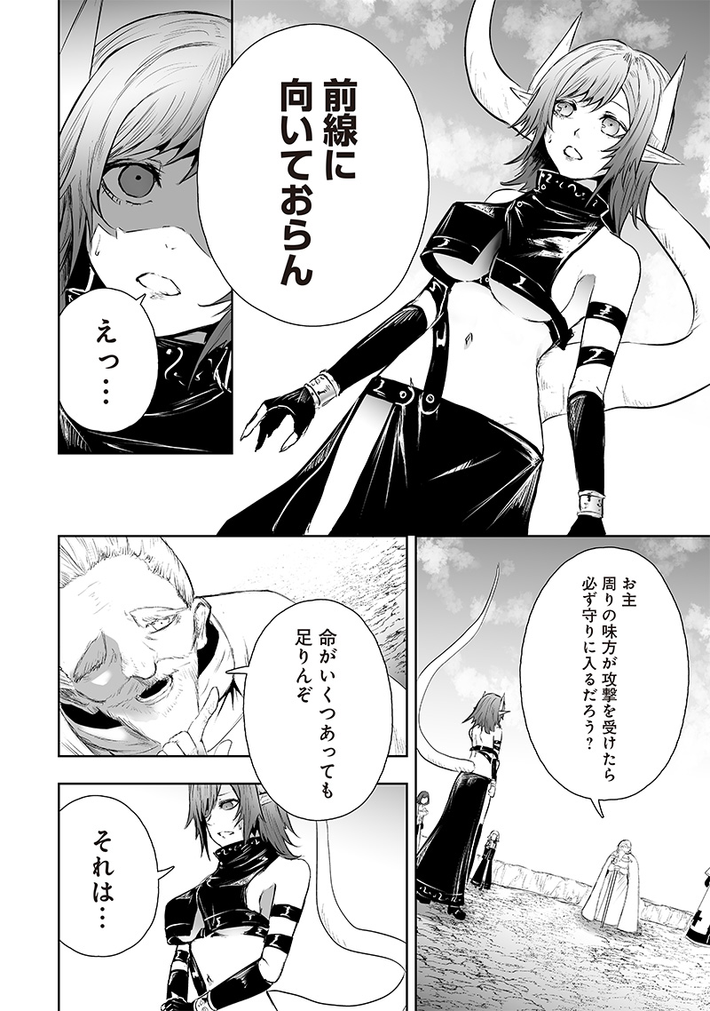 Ore dake Fuguu Skill no Isekai Shoukan Hangyakuki - Chapter 67 - Page 12