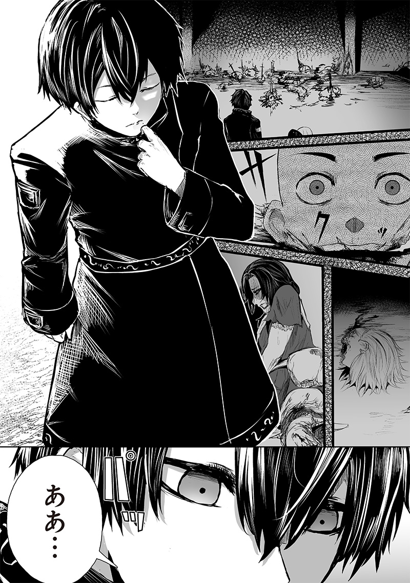 Ore dake Fuguu Skill no Isekai Shoukan Hangyakuki - Chapter 67 - Page 16
