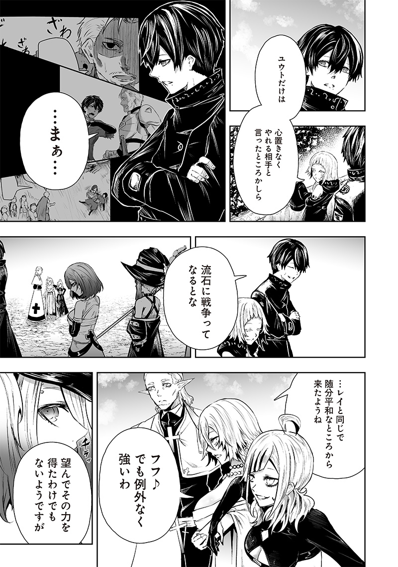 Ore dake Fuguu Skill no Isekai Shoukan Hangyakuki - Chapter 67 - Page 5