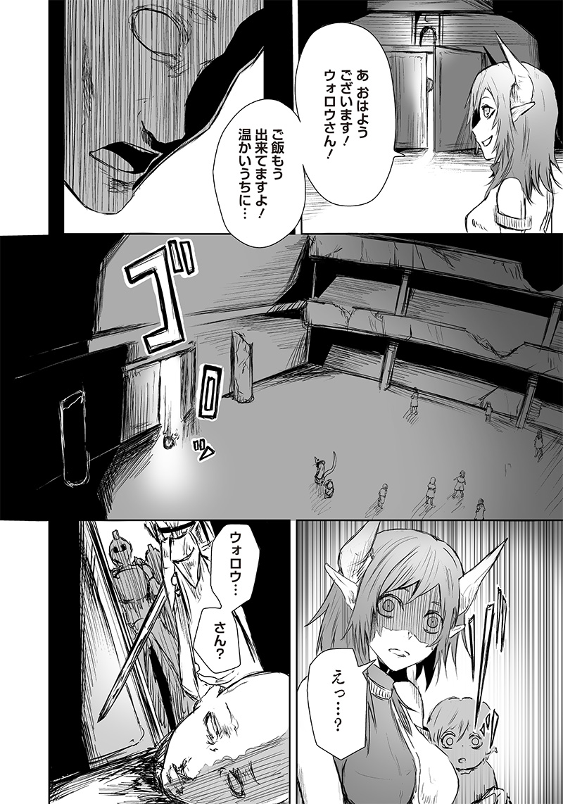 Ore dake Fuguu Skill no Isekai Shoukan Hangyakuki - Chapter 7 - Page 10