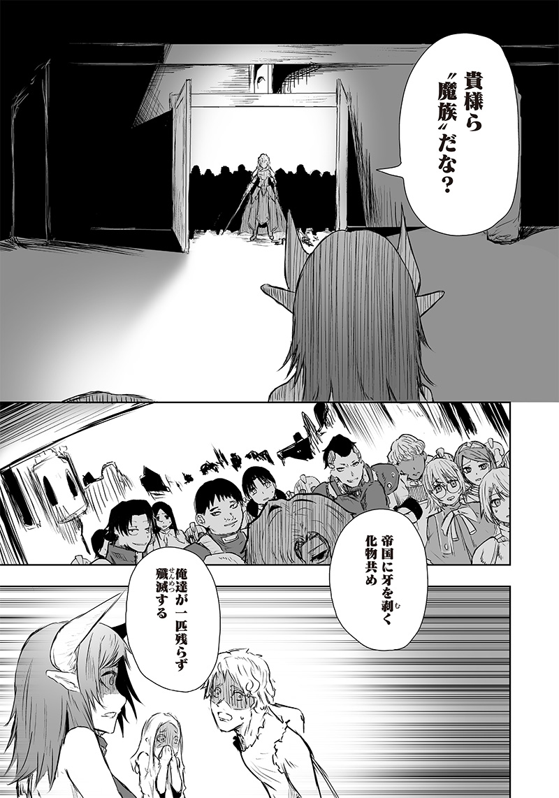 Ore dake Fuguu Skill no Isekai Shoukan Hangyakuki - Chapter 7 - Page 11
