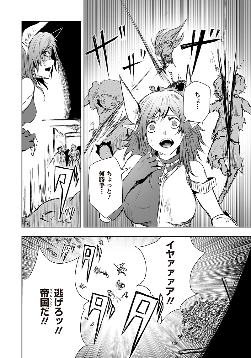 Ore dake Fuguu Skill no Isekai Shoukan Hangyakuki - Chapter 7 - Page 12