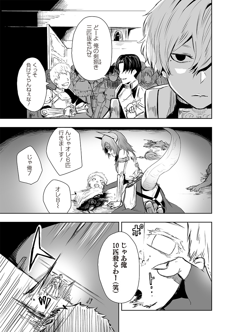 Ore dake Fuguu Skill no Isekai Shoukan Hangyakuki - Chapter 7 - Page 13