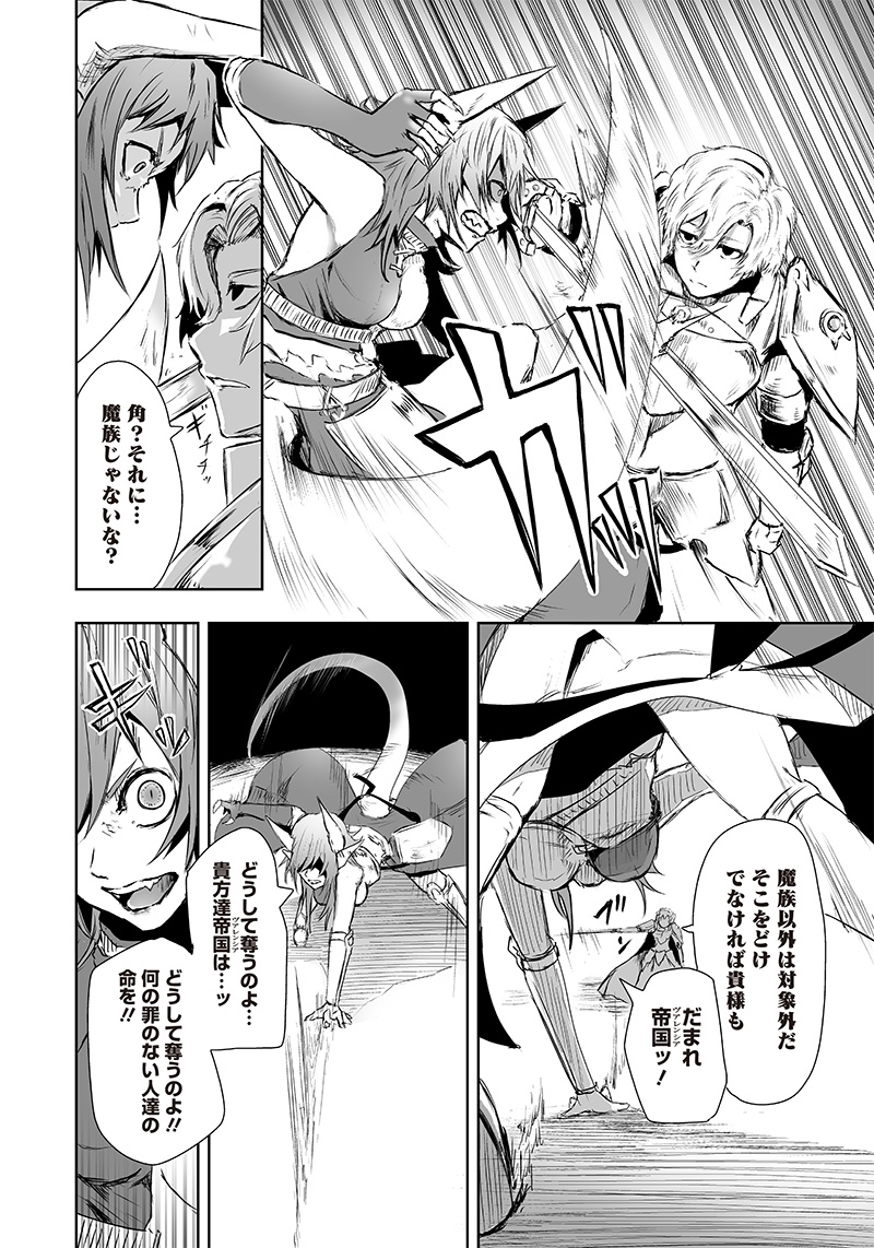 Ore dake Fuguu Skill no Isekai Shoukan Hangyakuki - Chapter 7 - Page 14