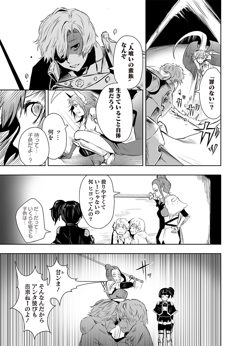 Ore dake Fuguu Skill no Isekai Shoukan Hangyakuki - Chapter 7 - Page 15