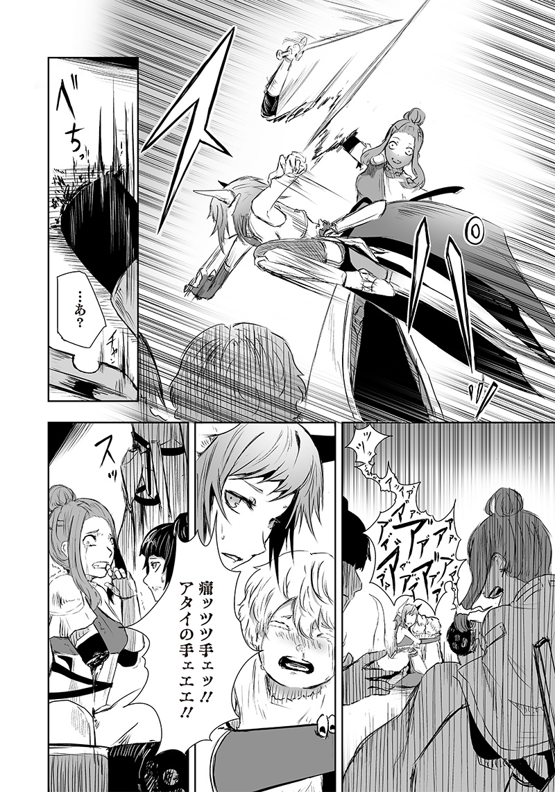 Ore dake Fuguu Skill no Isekai Shoukan Hangyakuki - Chapter 7 - Page 16