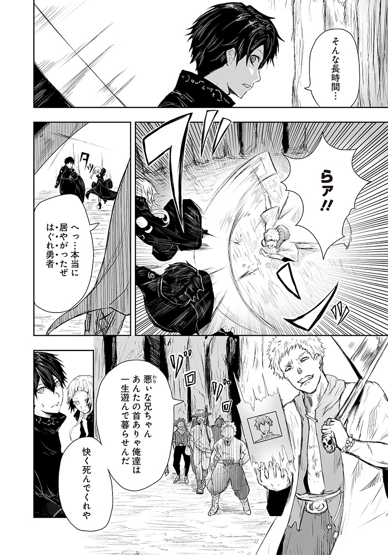 Ore dake Fuguu Skill no Isekai Shoukan Hangyakuki - Chapter 7 - Page 4