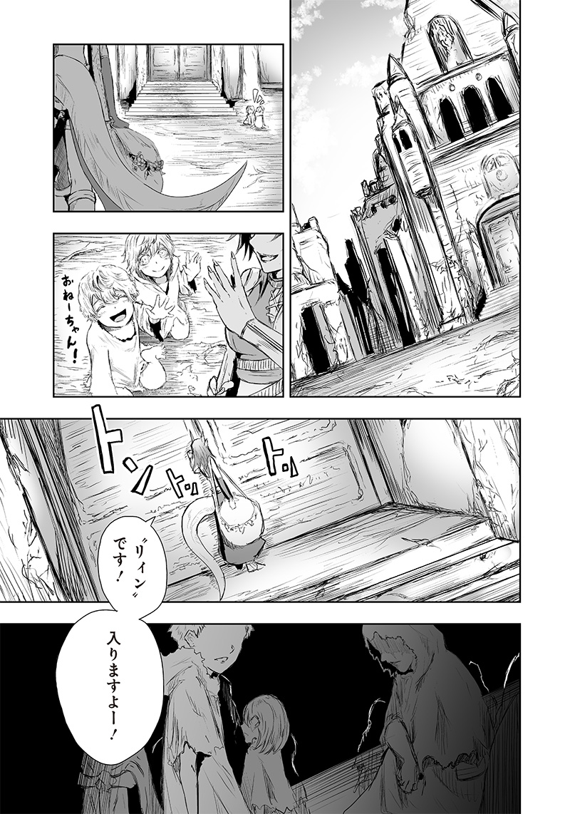 Ore dake Fuguu Skill no Isekai Shoukan Hangyakuki - Chapter 7 - Page 5
