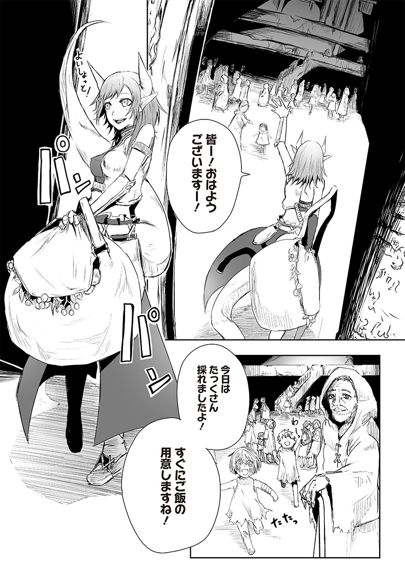 Ore dake Fuguu Skill no Isekai Shoukan Hangyakuki - Chapter 7 - Page 6