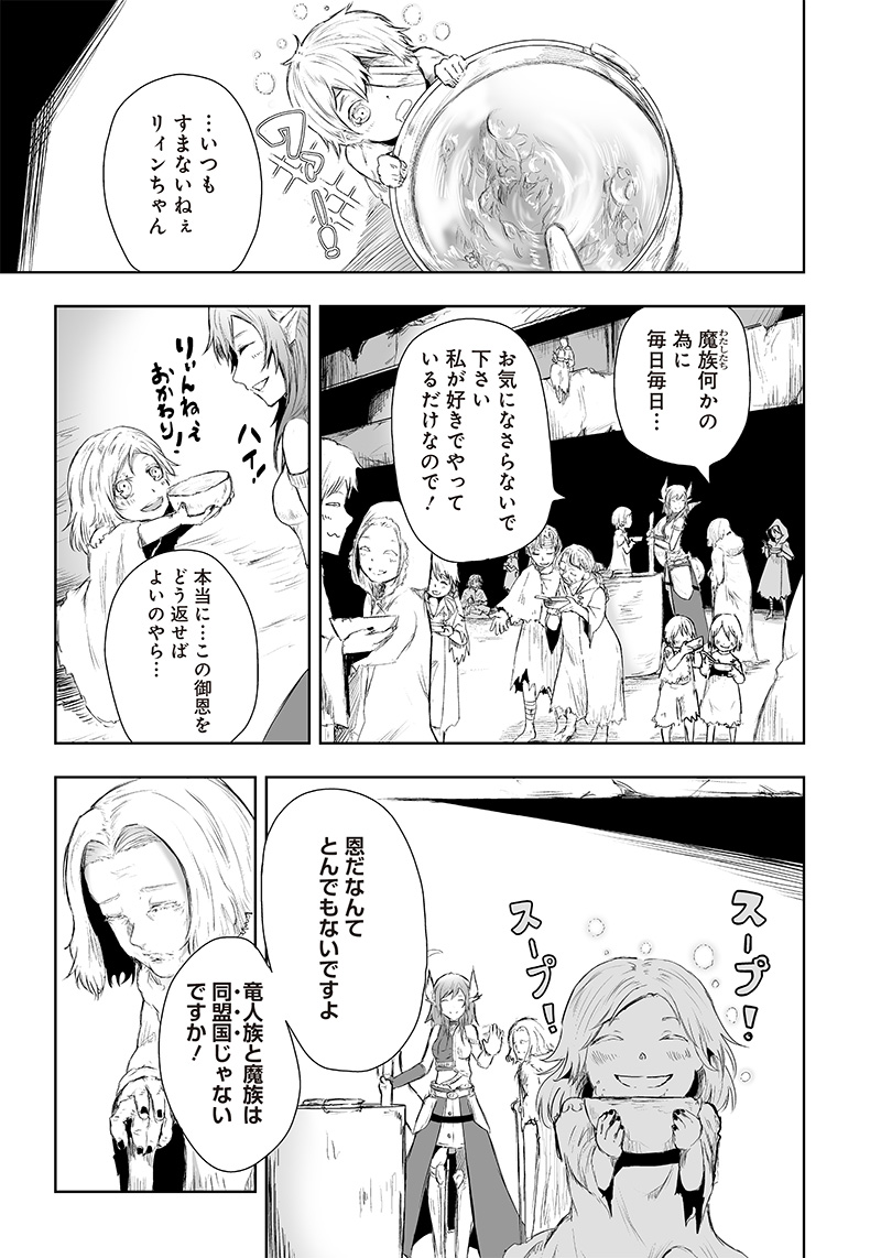Ore dake Fuguu Skill no Isekai Shoukan Hangyakuki - Chapter 7 - Page 7