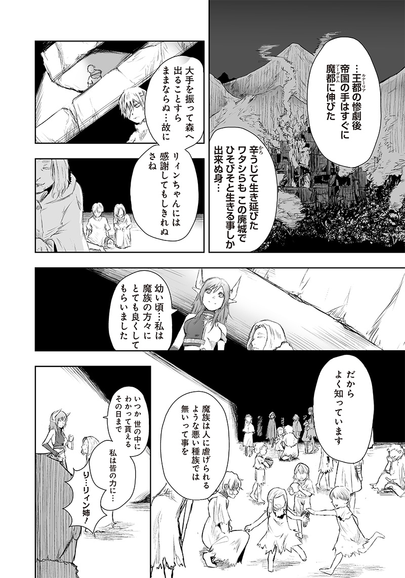 Ore dake Fuguu Skill no Isekai Shoukan Hangyakuki - Chapter 7 - Page 8
