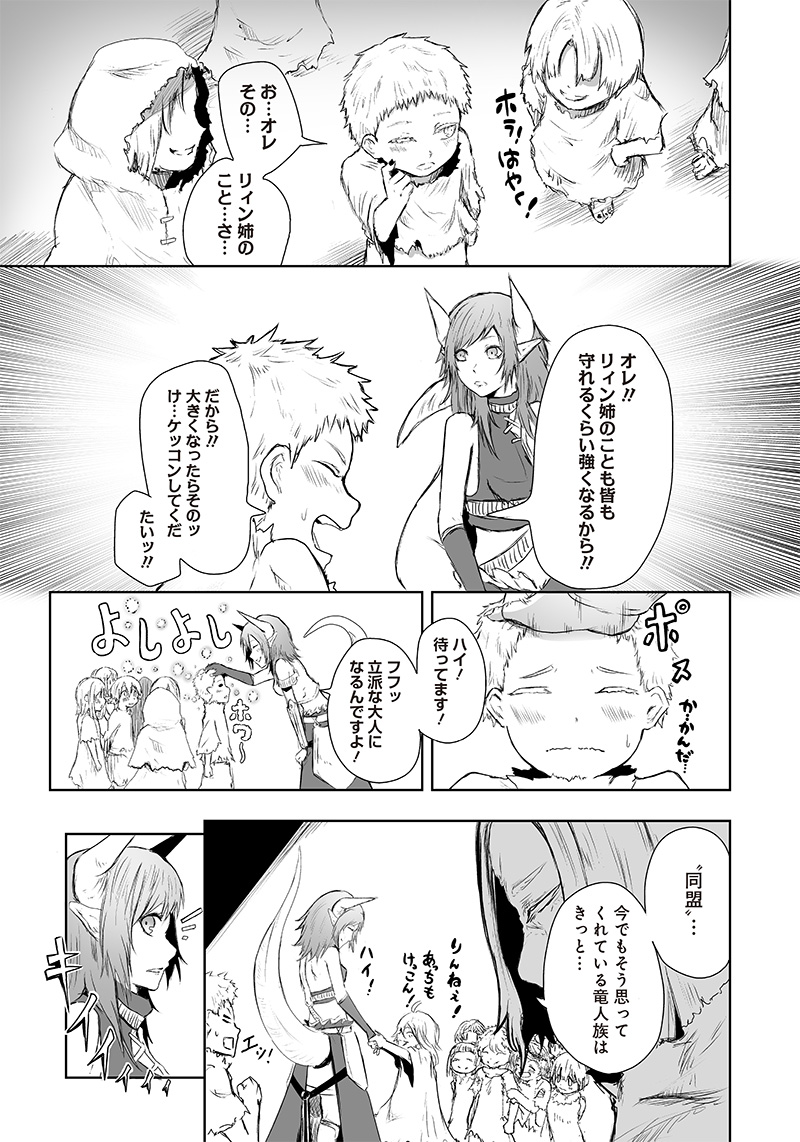 Ore dake Fuguu Skill no Isekai Shoukan Hangyakuki - Chapter 7 - Page 9