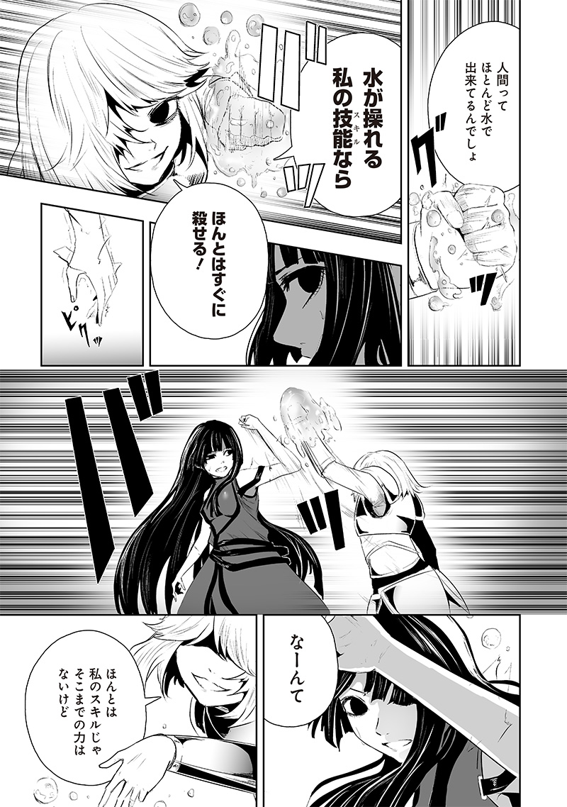 Ore dake Fuguu Skill no Isekai Shoukan Hangyakuki - Chapter 70 - Page 13