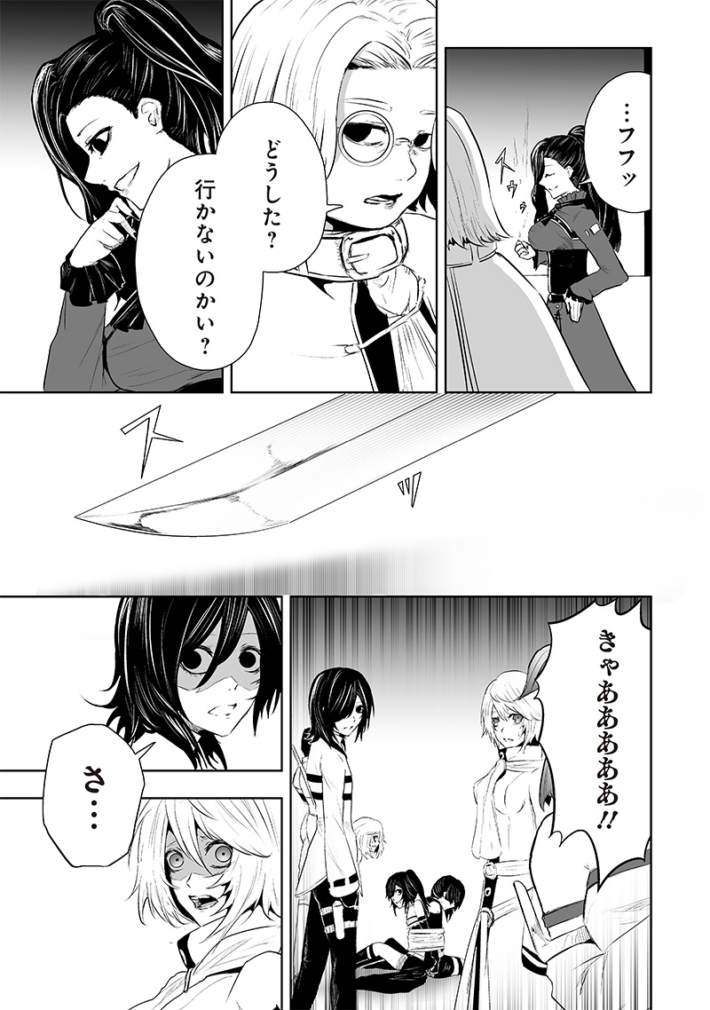 Ore dake Fuguu Skill no Isekai Shoukan Hangyakuki - Chapter 70 - Page 19